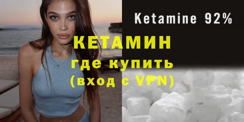 купить   Бугульма  КЕТАМИН VHQ 